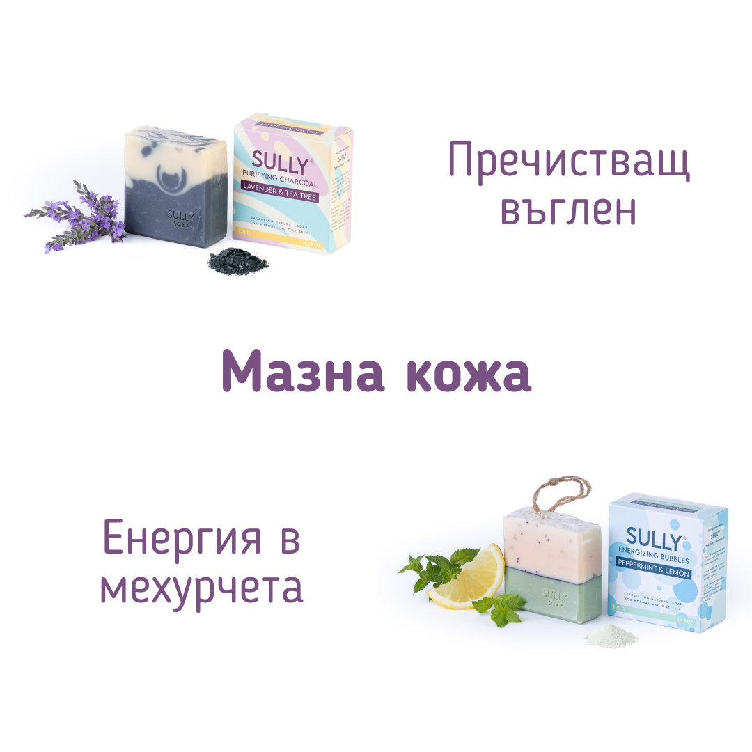 Персонализиран сет от 2 сапуна и керамична поставка