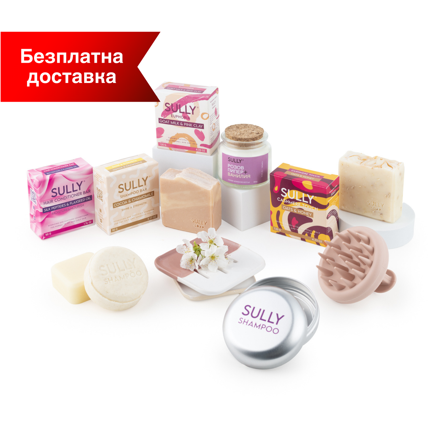 Комплект „Летен рестарт“ от SULLY – шампоан, балсам, ароматна свещ, сапуни, масажор и керамика. Лятно преживяване за ухаеща кожа и спокойствие.