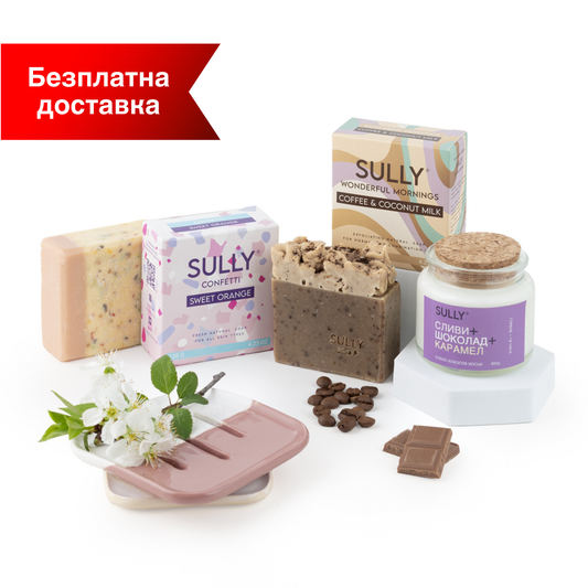Комплект „Лятна приказка“ от SULLY – сапун с кафе и кокос, сапун с бяла глина и портокал, свещ с гурме аромат и керамична сапунерка. За грижа от сутрин до вечер.
