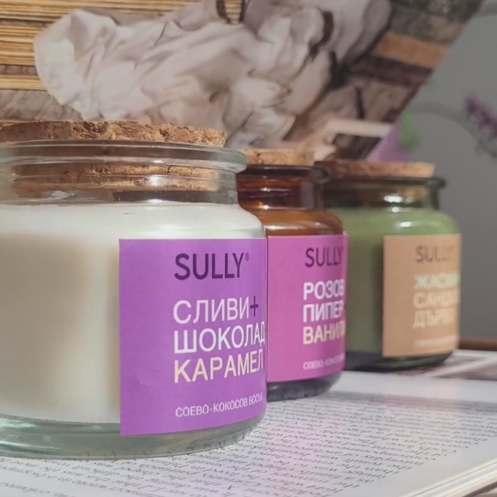Ароматни свещи Сливи, Розов пипер и Жасмин – луксозен мини комплект от SULLY