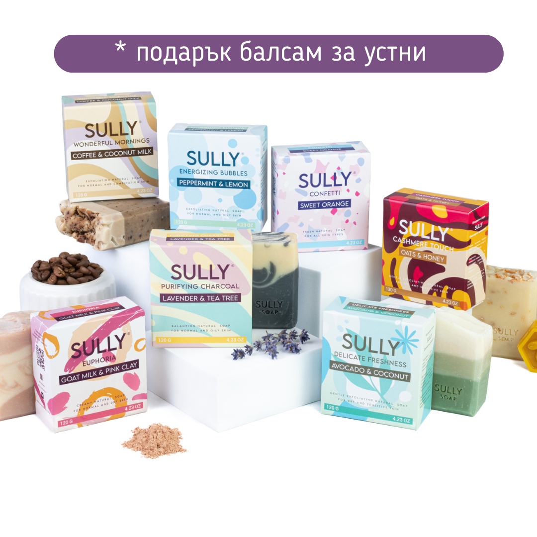 Комплект от 7 натурални сапуна SULLY с керамична сапунерка и подарък балсам за устни