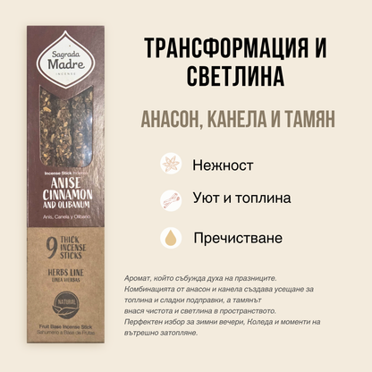 Близък кадър на incense пръчици SULLY - Sagrada Madre с билки, канела и смоли